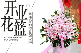 甘肃省嘉峪关胜利街道花篮配送